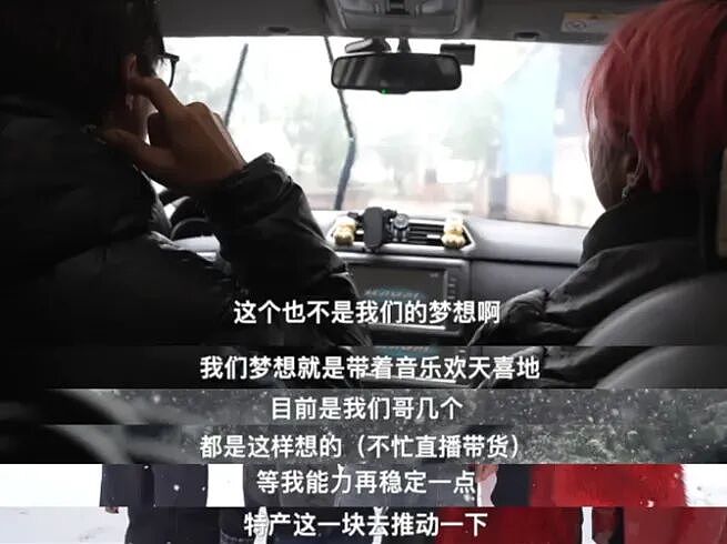 爆火全网的云南bigbang,背后的女人原来是个通天代(组图) - 18