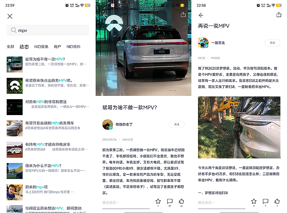 绝杀：蔚来如何挥出“起死回生”的一击（组图） - 7