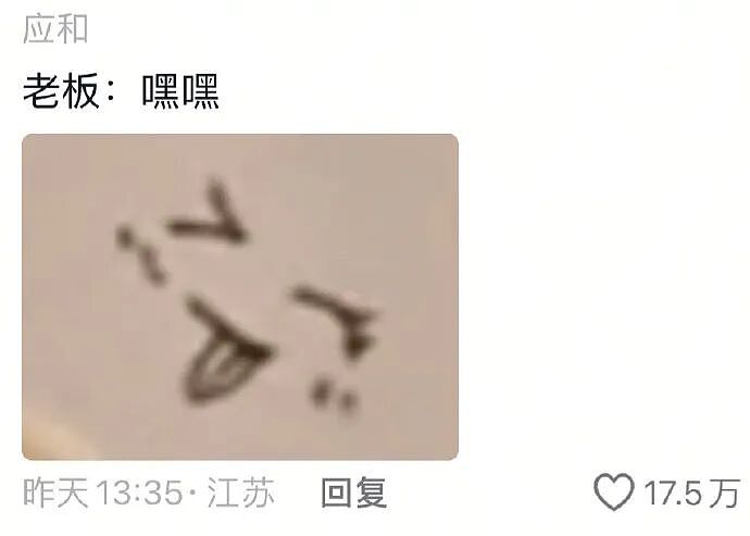 【爆笑】本人要做流产手术，想找个人陪，为啥网友都问我：是不是第二胎半价？（组图） - 19