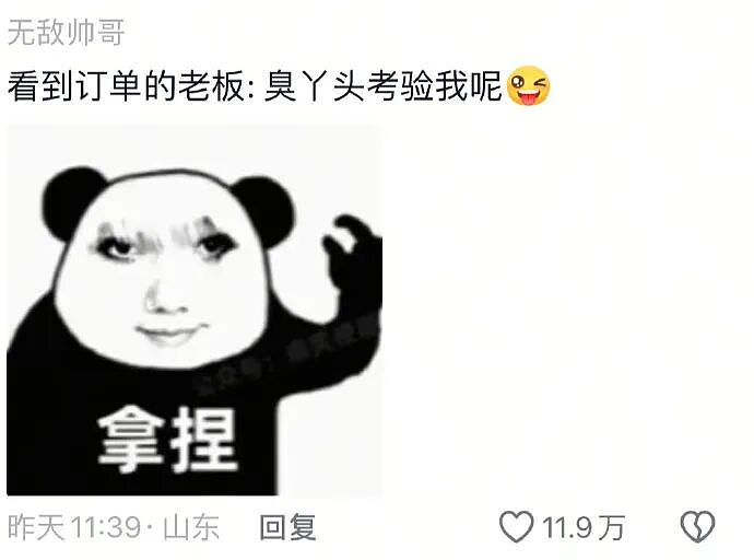 【爆笑】本人要做流产手术，想找个人陪，为啥网友都问我：是不是第二胎半价？（组图） - 21