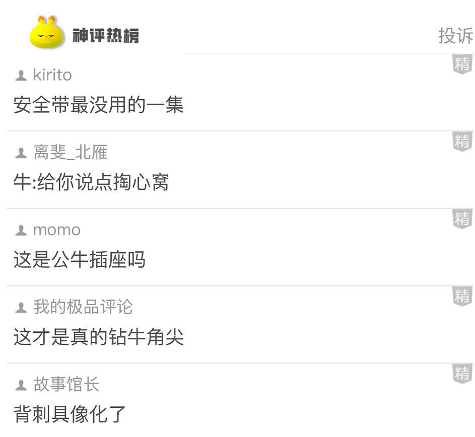 【爆笑】本人要做流产手术，想找个人陪，为啥网友都问我：是不是第二胎半价？（组图） - 9