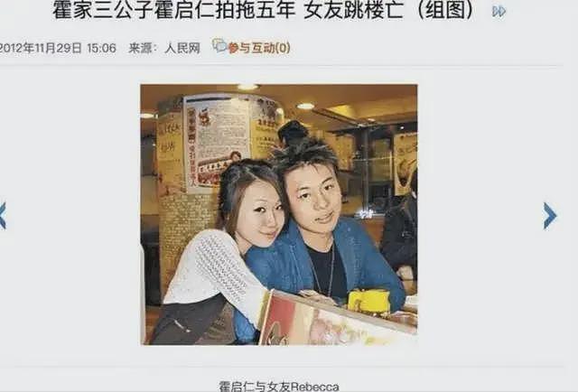 出轨女友闺蜜、酒驾被退学，霍启仁刚结婚，就被扒了个底朝天（组图） - 17