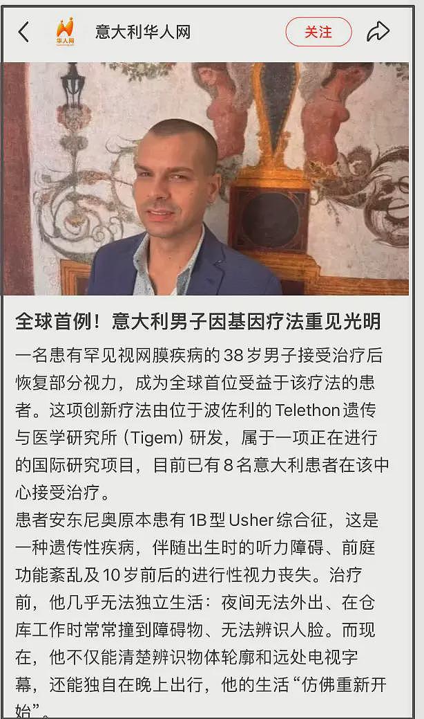 李连杰风波后再发声，动作奇怪口音都变了，外媒披露基因疗法（组图） - 13