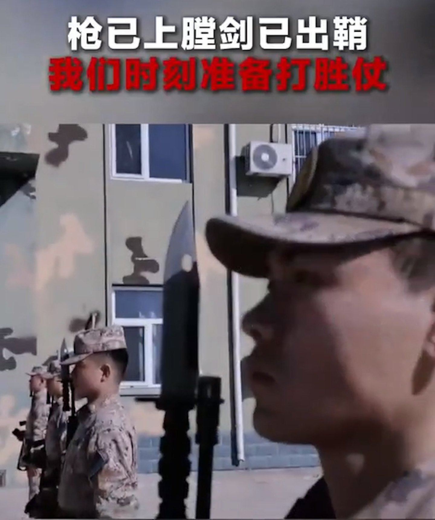 解放军发片:来吧!枪已上膛,剑已出鞘(视频/组图) - 4