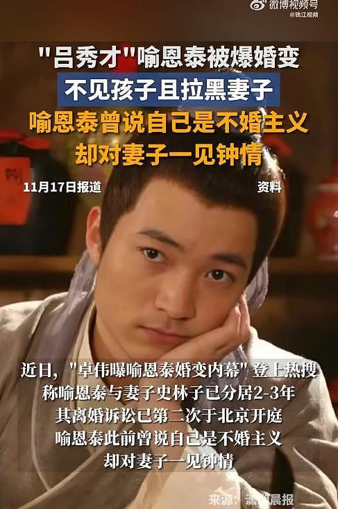 喻恩泰被曝离婚2年前转移300箱茅台?“吕秀才”儒雅人设崩塌(组图) - 4