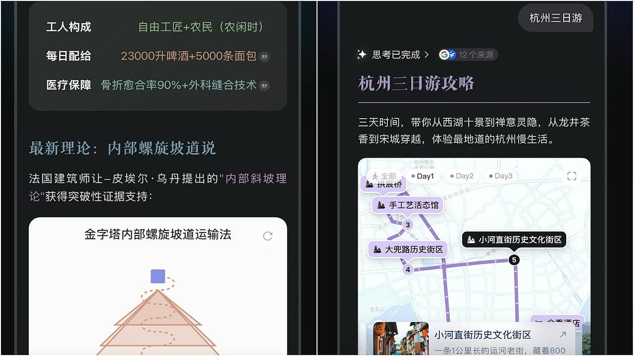 蚂蚁集团发布全模态通用AI助手灵光，多形式提供可视化答案（组图） - 1