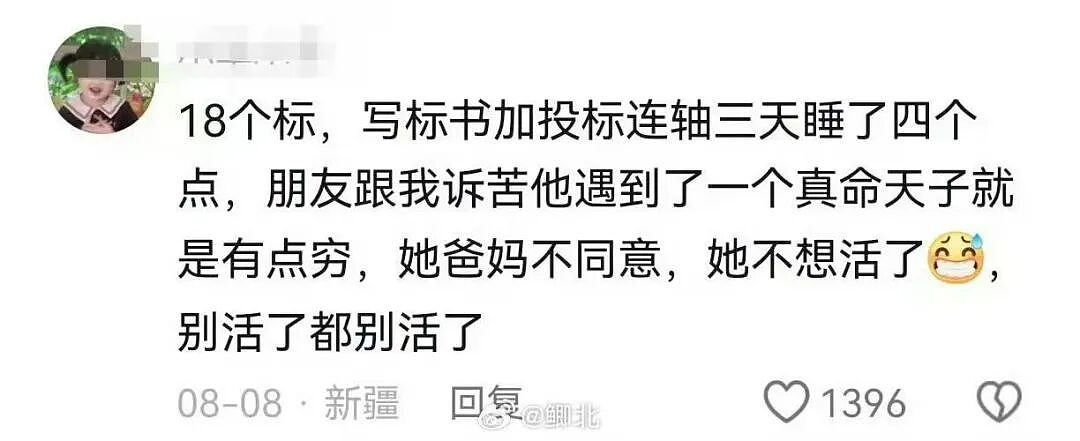 【爆笑】“谈到实力很硬的大哥是什么体验…?”哈哈哈事事有回应件件是破烂!(组图) - 52