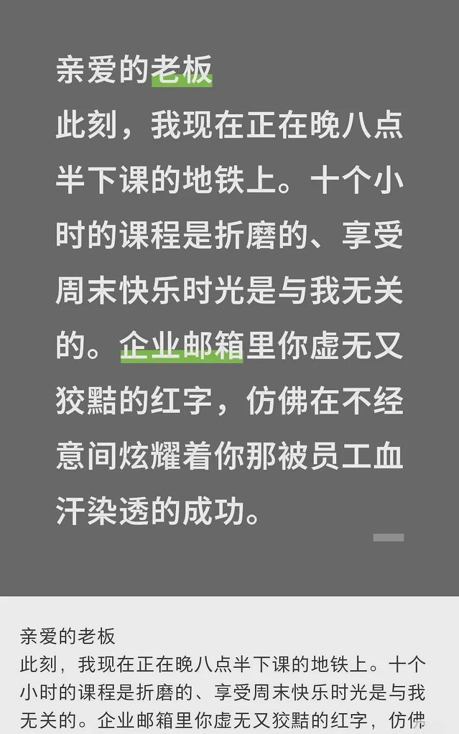 遭员工吐槽后，新东方创始人俞敏洪连发10条南极游视频；此前发全员信引争议，“老板在南极，员工在加班”（组图） - 4