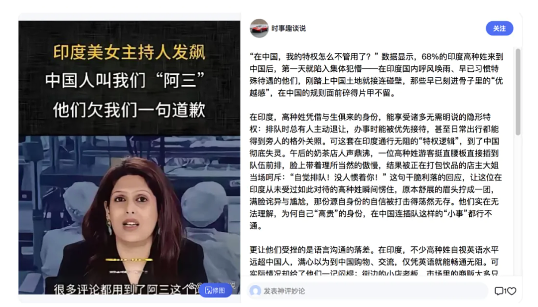 炸裂！印度人在庐山“脱衣洗澡”？网传还有印度团队教人围猎“江浙沪独生女”...（组图） - 4