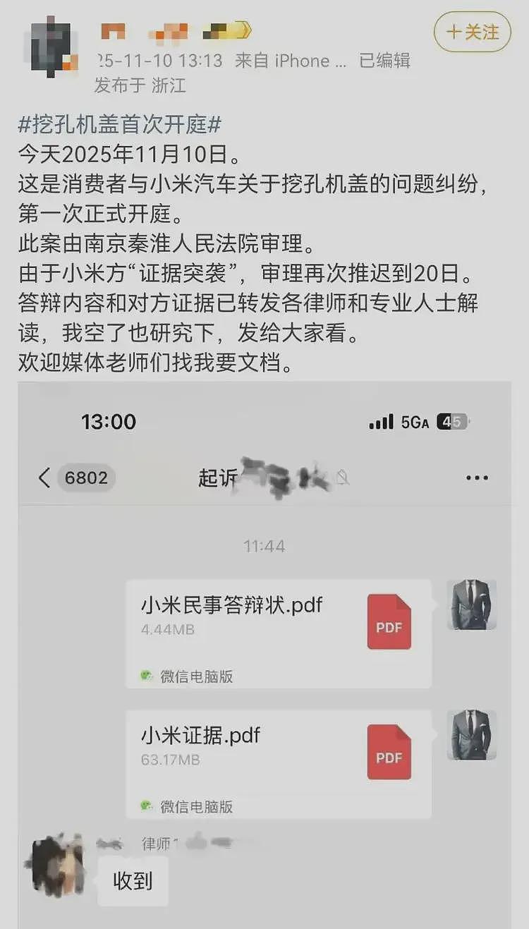 笑掉大牙！雷军喊抵制水军，网友却扒出小米操纵水军被罚记录（组图） - 4