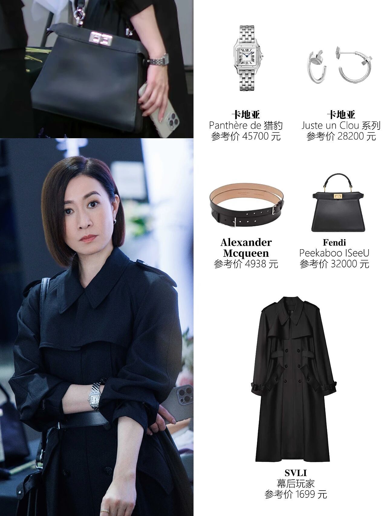 【时尚】从百元到大牌,《新闻女王2》的职场穿搭,每种预算都能找到参考(组图) - 25