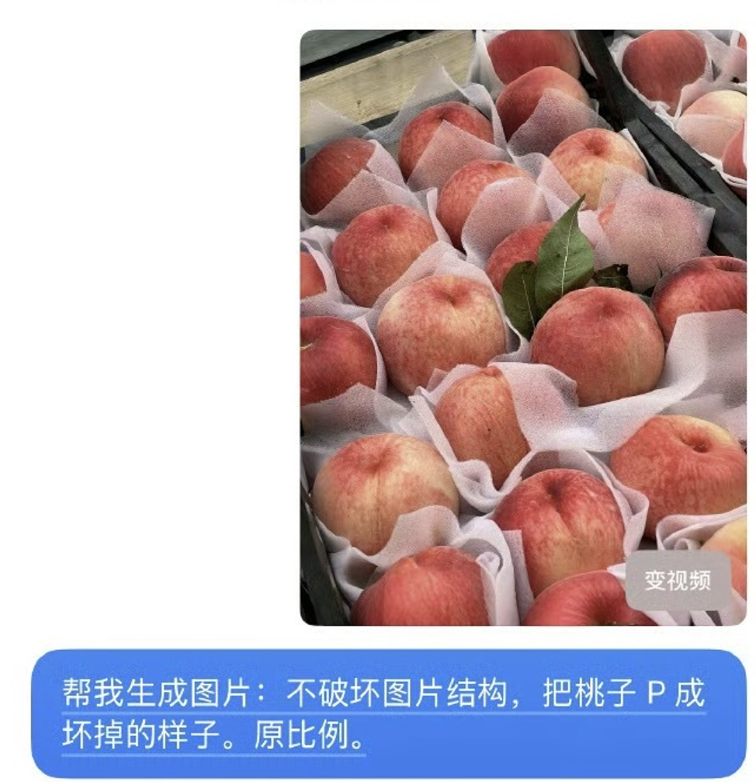 奇葩!顾客用AI伪造图片申请“仅退款”薅羊毛?商家愤怒(组图) - 4