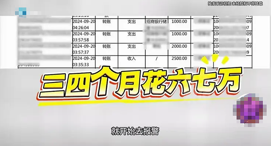 50岁大叔控诉被20岁嫩妹“白嫖”,女方甩合照和消费记录这颜值到底谁亏了(组图) - 12