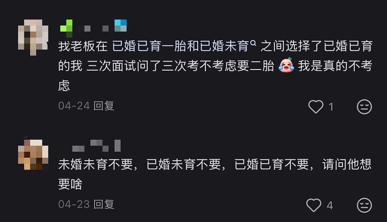 吵翻天的“空嫂”招聘，已婚女性也不买账？（组图） - 8