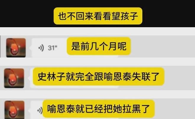 喻恩泰史林子婚变风波升级！男方口碑崩塌，9部待播作品或受影响（组图） - 10