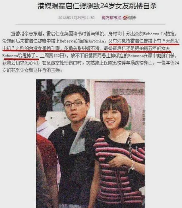 出轨女友闺蜜、酒驾被退学，霍启仁刚结婚，就被扒了个底朝天（组图） - 16