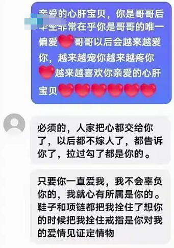50岁大叔控诉被20岁嫩妹“白嫖”,女方甩合照和消费记录这颜值到底谁亏了(组图) - 11