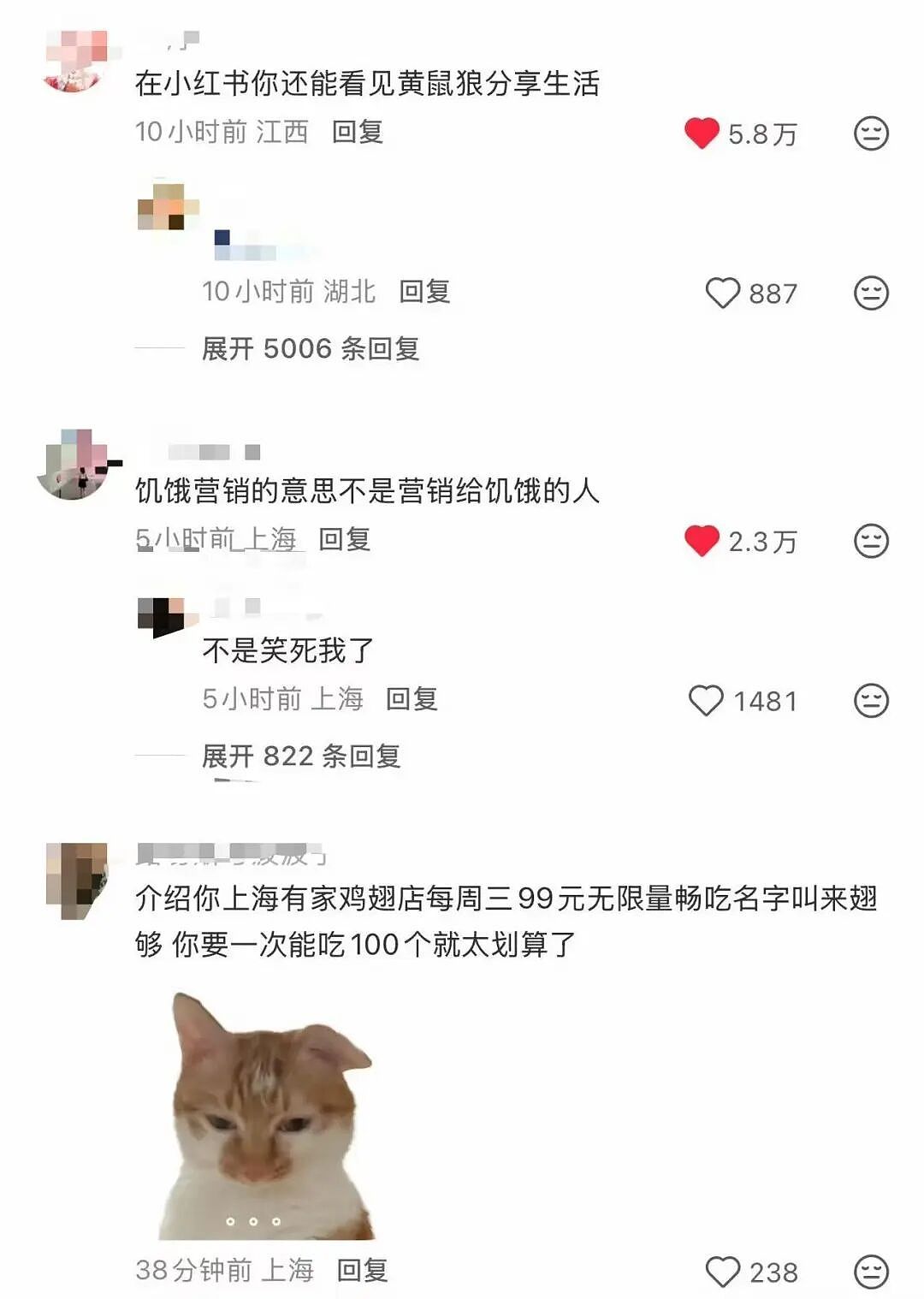 【爆笑】“谈到实力很硬的大哥是什么体验…?”哈哈哈事事有回应件件是破烂!(组图) - 58