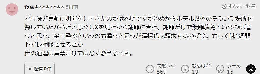 日本樱花妹与非裔男在餐厅厕所“大战”15分钟!店长暴怒:请去旁边的酒店(组图) - 9