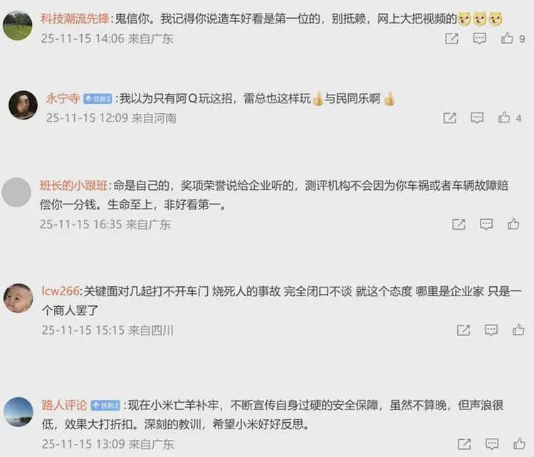 笑掉大牙！雷军喊抵制水军，网友却扒出小米操纵水军被罚记录（组图） - 8
