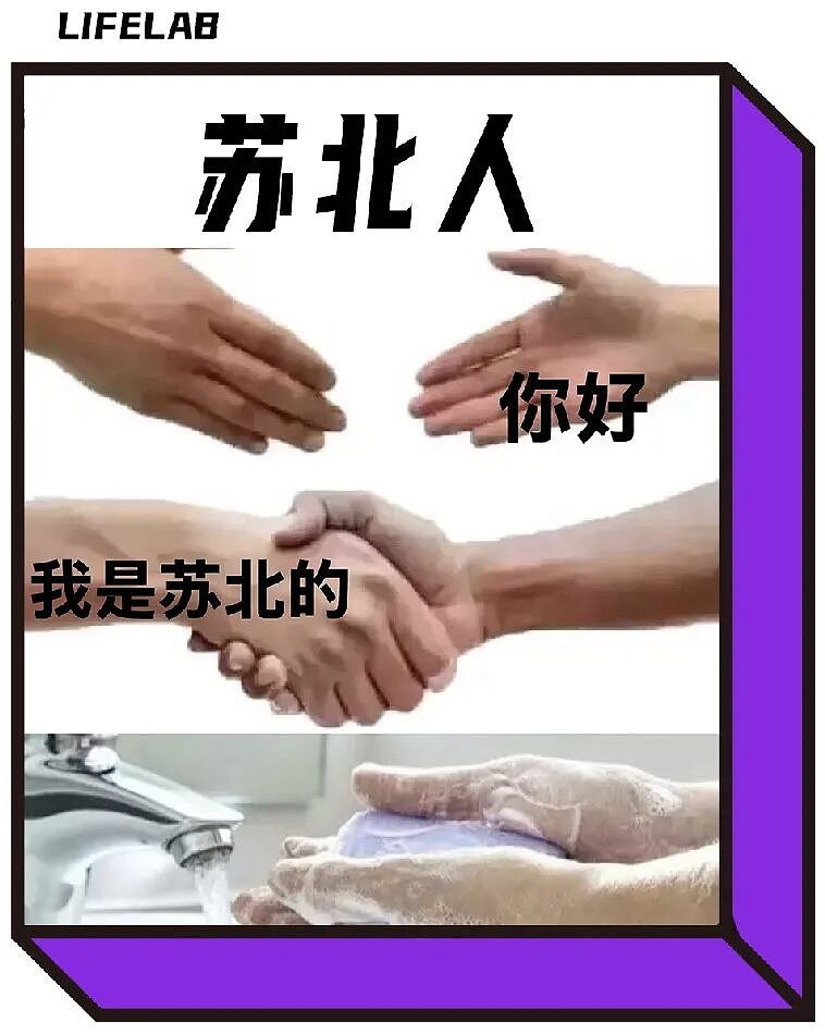 江浙沪最神秘人设:苏北人(组图) - 1