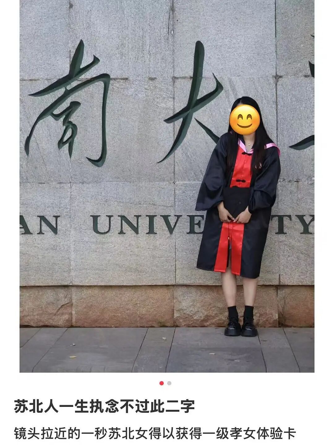 江浙沪最神秘人设:苏北人(组图) - 7
