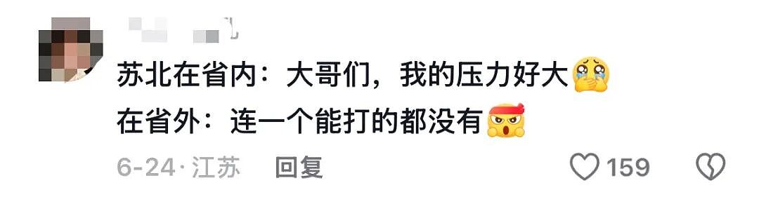 江浙沪最神秘人设:苏北人(组图) - 4