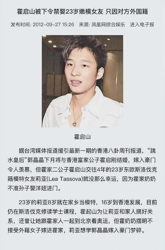 出轨女友闺蜜、酒驾被退学，霍启仁刚结婚，就被扒了个底朝天（组图） - 24