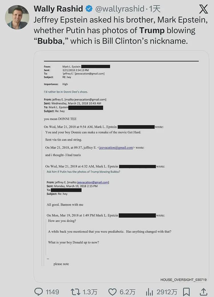 特朗普竟然给克林顿吹过箫?!美国官方公开文件无意间泄露天机,特朗普被玩坏了(组图) - 2