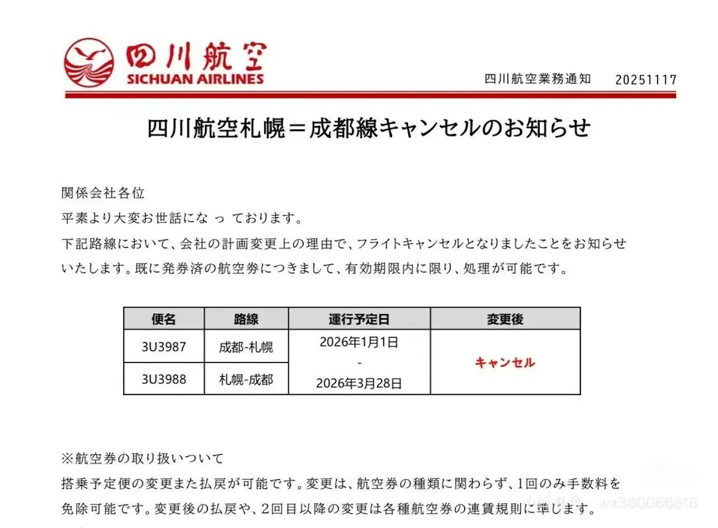 中日紧张:取消部份日本航班,停访姐妹城市(组图) - 2
