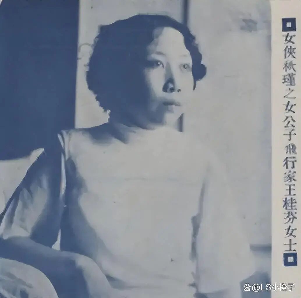 【情感】她是秋瑾之女,为抗日放弃为母复仇,成为中国第一位女飞行员(组图) - 2