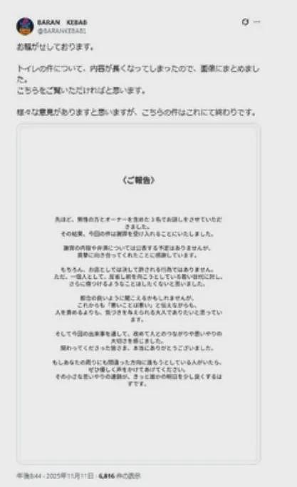 日本樱花妹与非裔男在餐厅厕所“大战”15分钟!店长暴怒:请去旁边的酒店(组图) - 6