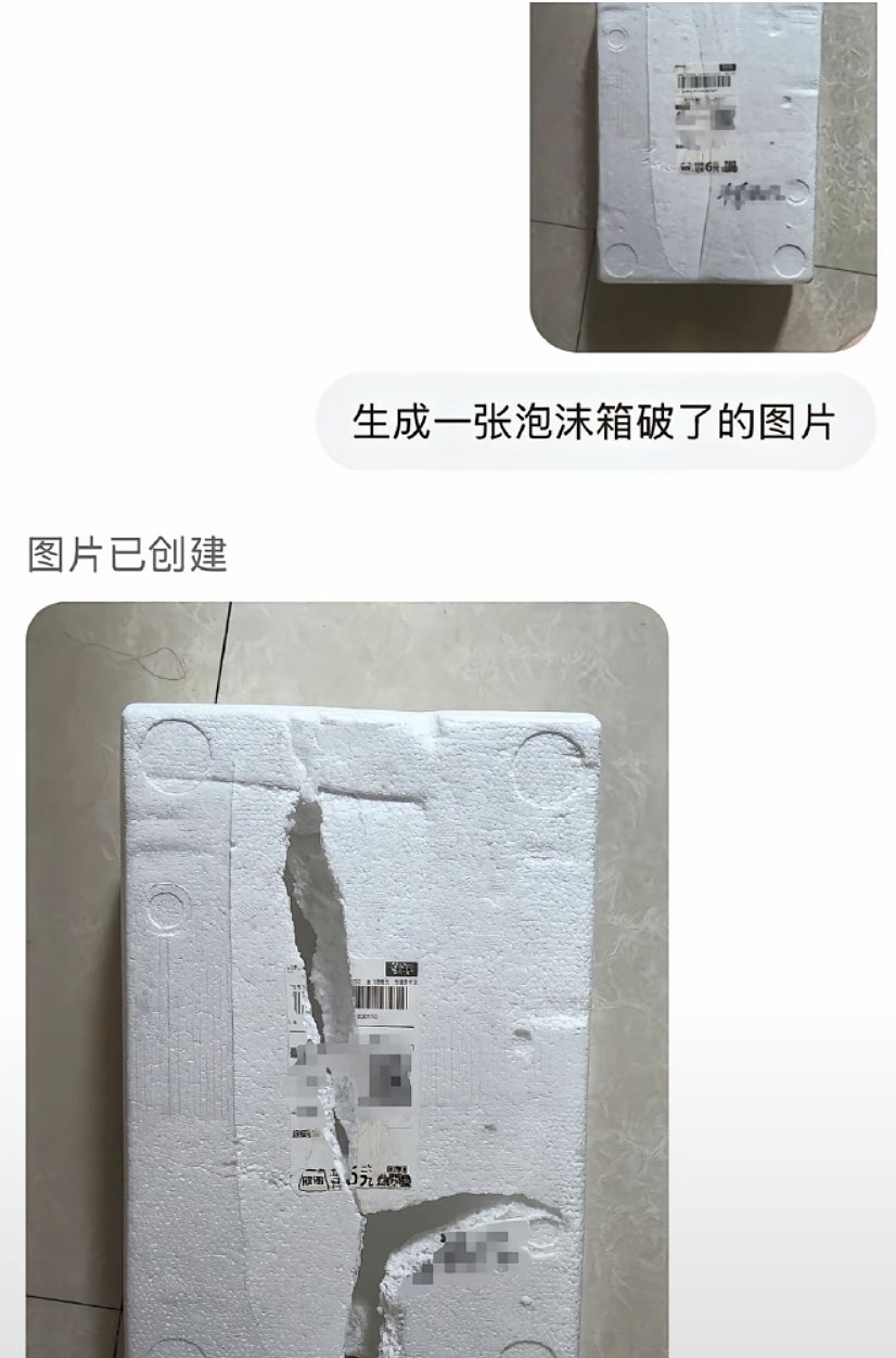 奇葩!顾客用AI伪造图片申请“仅退款”薅羊毛?商家愤怒(组图) - 3