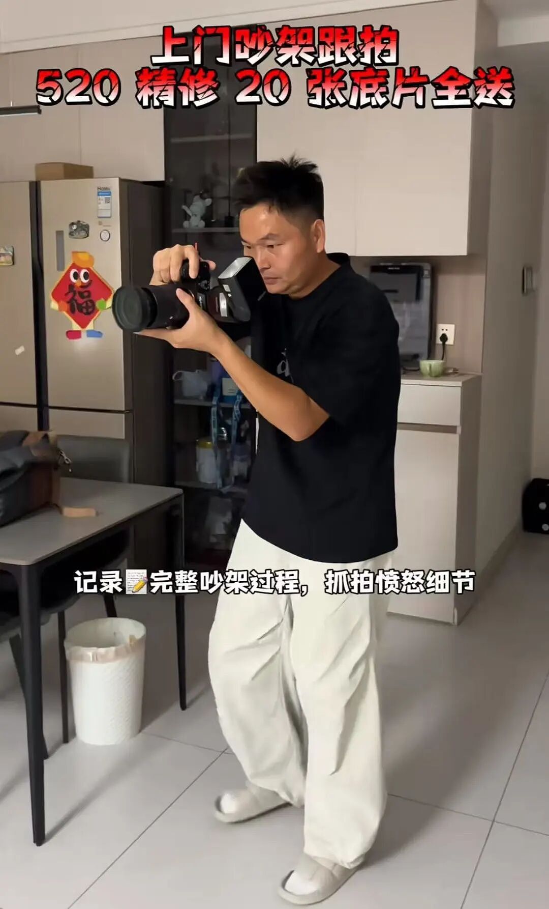 【爆笑】“和老公吵架我叫了上门跟拍...?”哈哈哈这才是真正的战地摄影师(组图) - 5