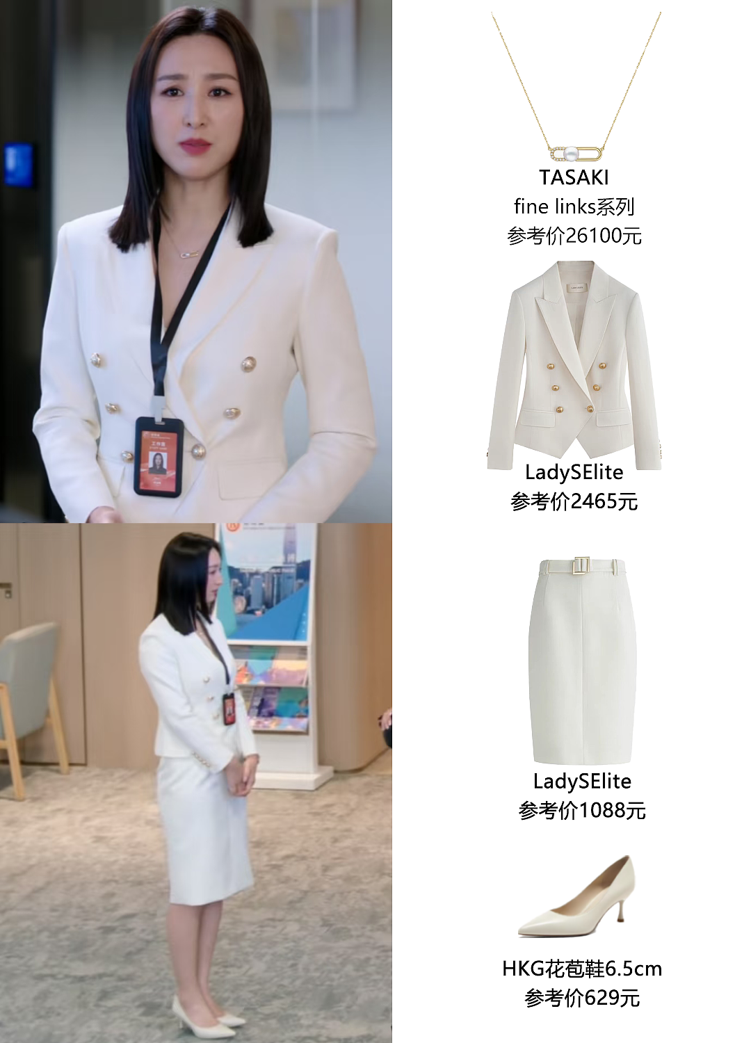 【时尚】从百元到大牌,《新闻女王2》的职场穿搭,每种预算都能找到参考(组图) - 49