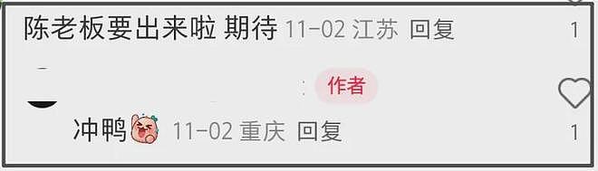 陈羽凡吸毒7年后环大陆复出,泰国开演唱会,胡海泉或合体惹争议(组图) - 18