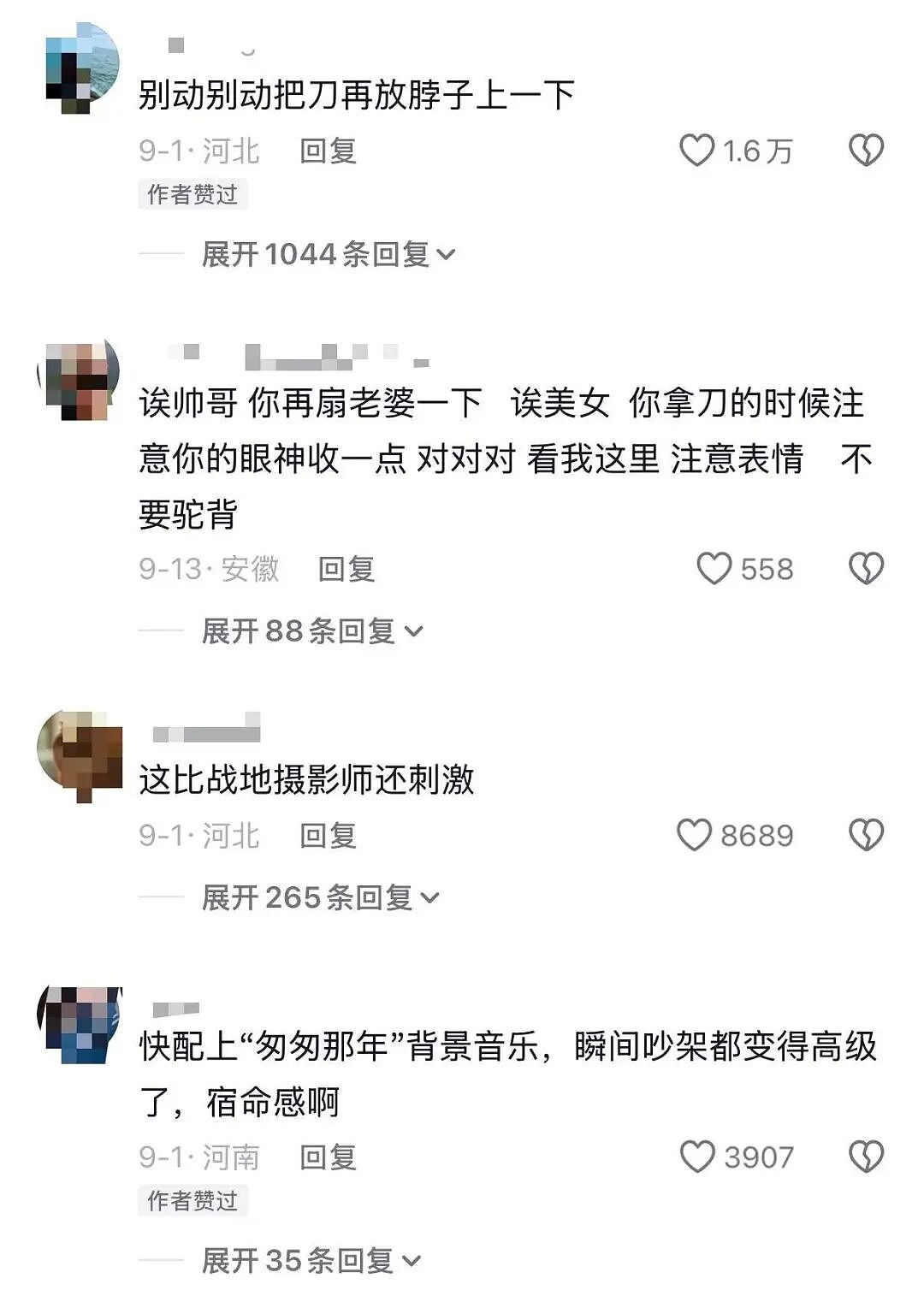 【爆笑】“和老公吵架我叫了上门跟拍...?”哈哈哈这才是真正的战地摄影师(组图) - 7