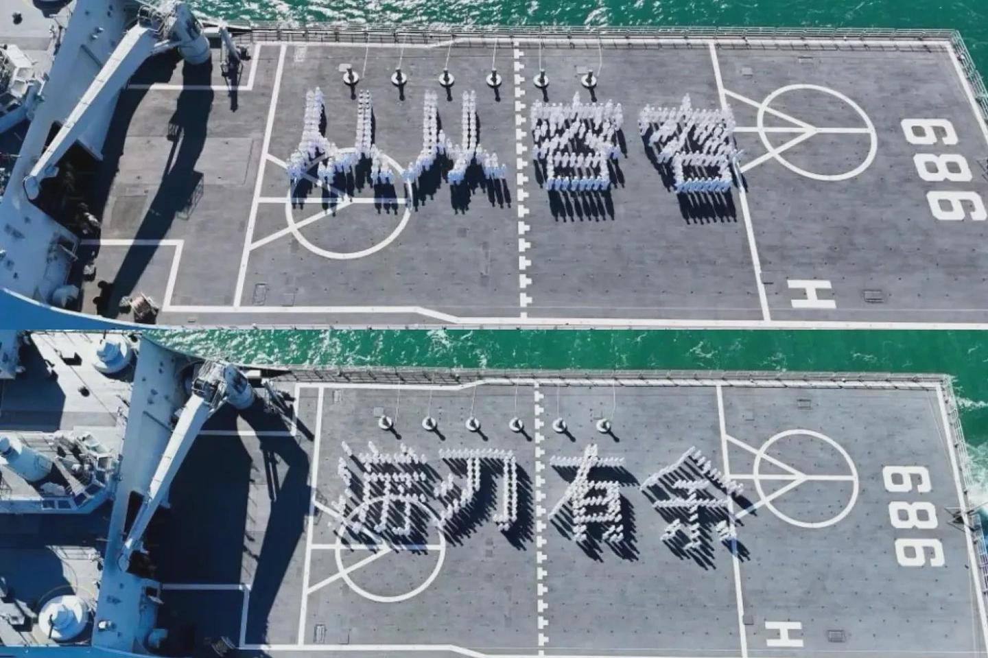解放军甲板上赫见王世坚金句：“从从容容 游刃有余”（组图） - 1