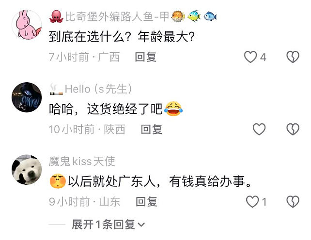 广东模特冠军诞生!网友:从今天开始,广东不许再嘲笑辽宁了……(组图) - 16