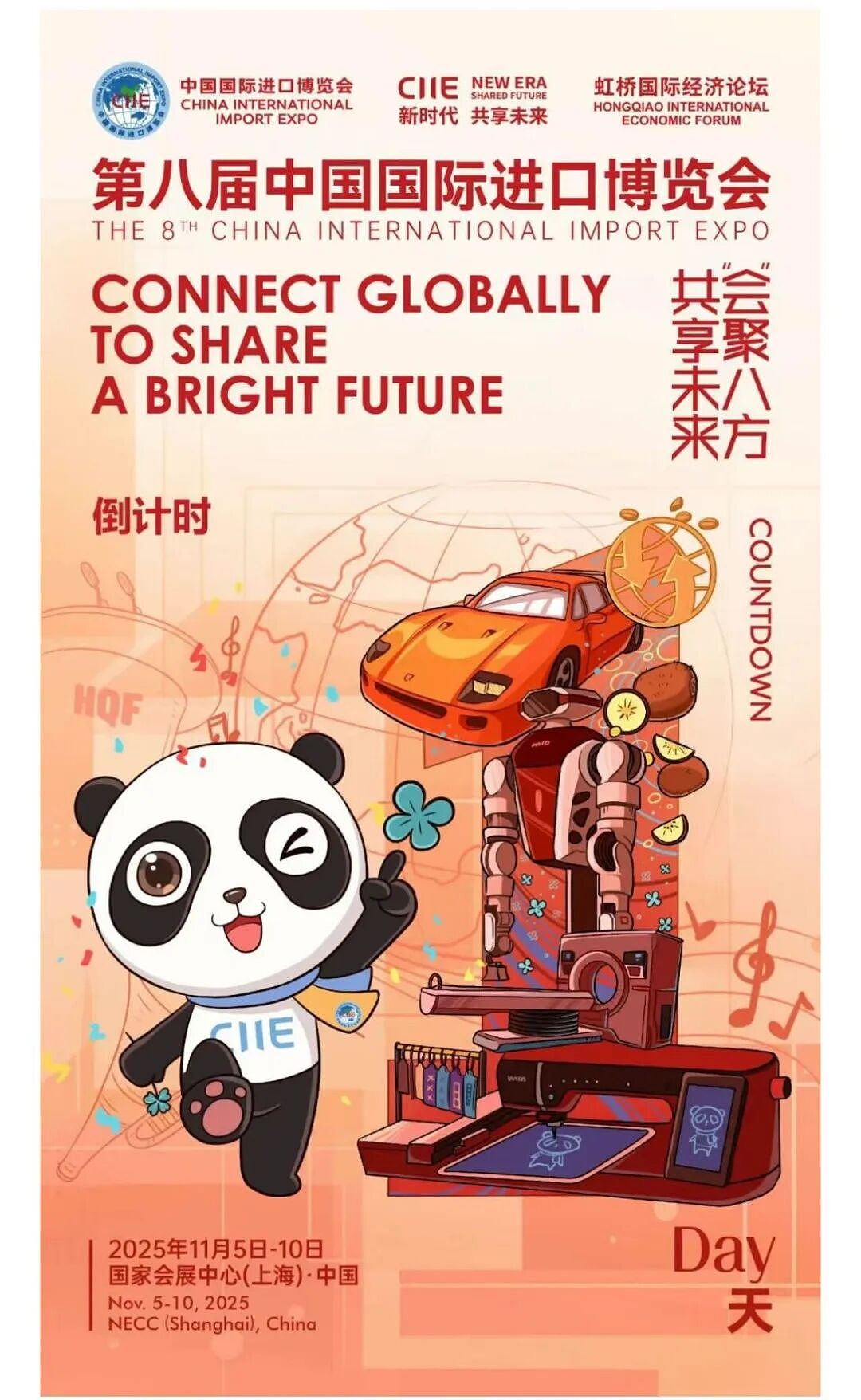 2025年第八届进口博览会澳洲制造&Oz-Town展馆回顾（组图） - 1