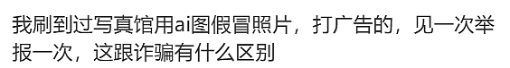 奇葩!顾客用AI伪造图片申请“仅退款”薅羊毛?商家愤怒(组图) - 26
