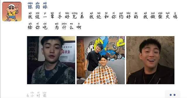 突发!曝贵州网红理发师“阿呆”去世,年仅30岁(组图) - 10