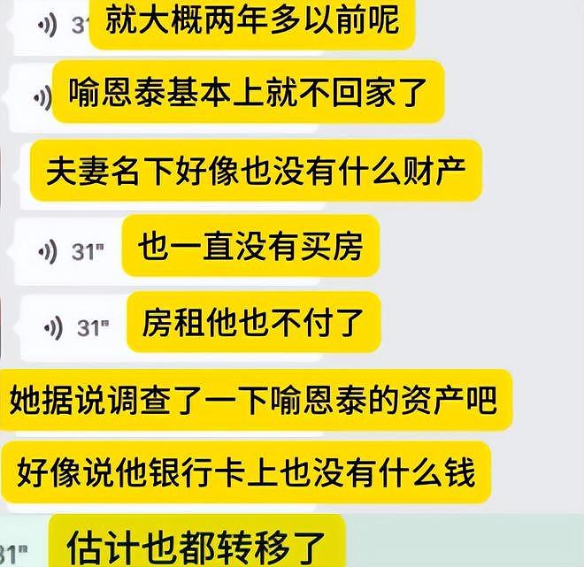 喻恩泰史林子婚变风波升级！男方口碑崩塌，9部待播作品或受影响（组图） - 11