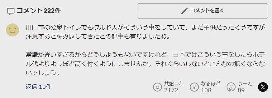 日本樱花妹与非裔男在餐厅厕所“大战”15分钟!店长暴怒:请去旁边的酒店(组图) - 7