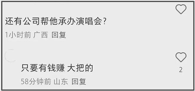 陈羽凡吸毒7年后环大陆复出,泰国开演唱会,胡海泉或合体惹争议(组图) - 14