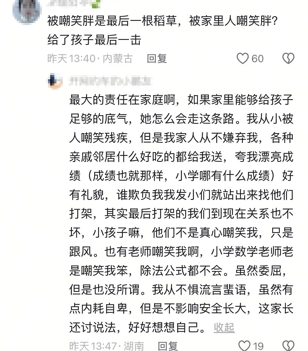 江苏12岁花季女孩吞药自杀，看完她的遗书我忽然明白一切…（组图） - 6