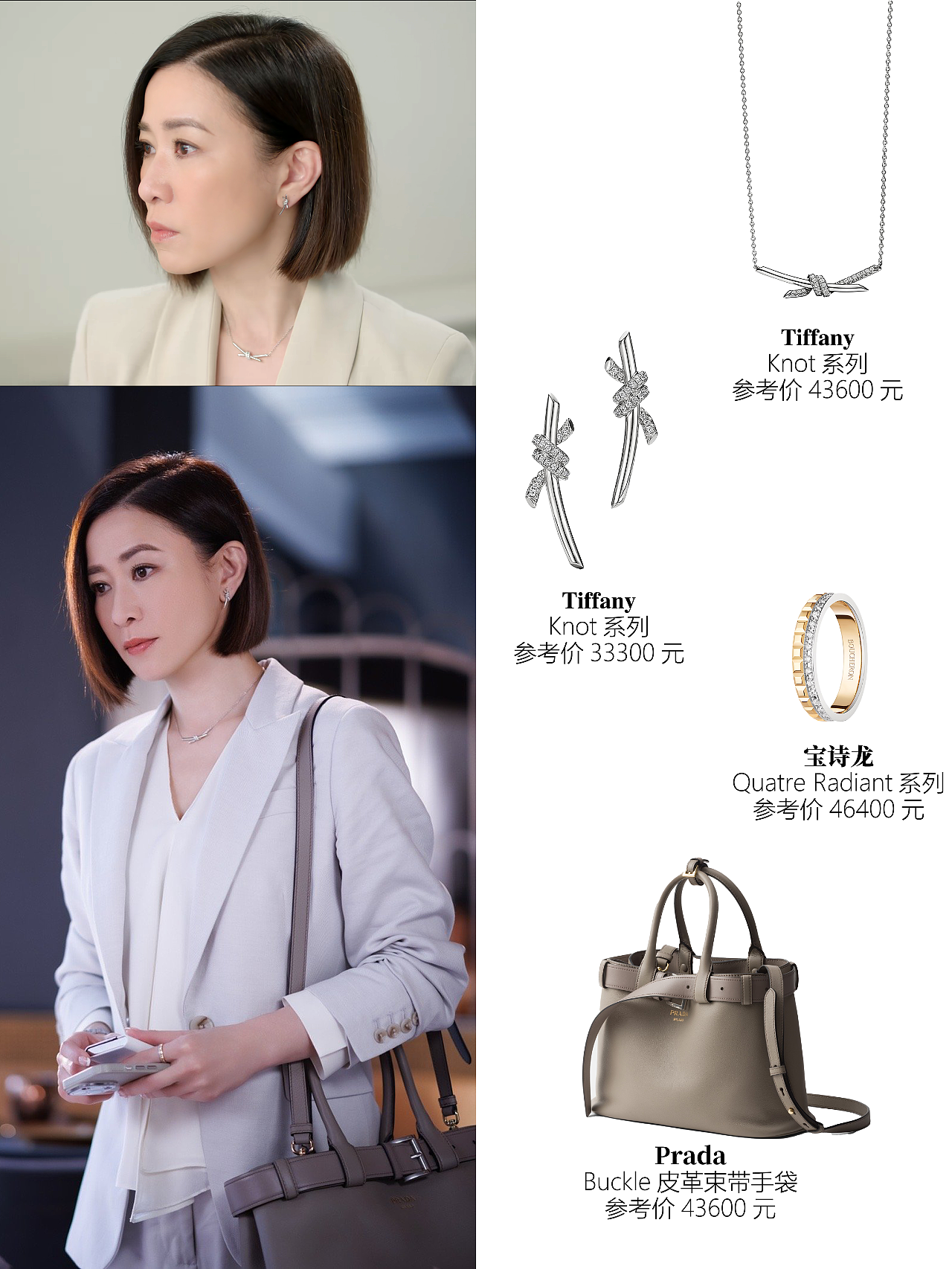 【时尚】从百元到大牌,《新闻女王2》的职场穿搭,每种预算都能找到参考(组图) - 30