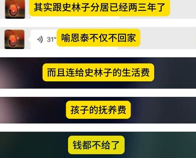 喻恩泰史林子婚变风波升级！男方口碑崩塌，9部待播作品或受影响（组图） - 9