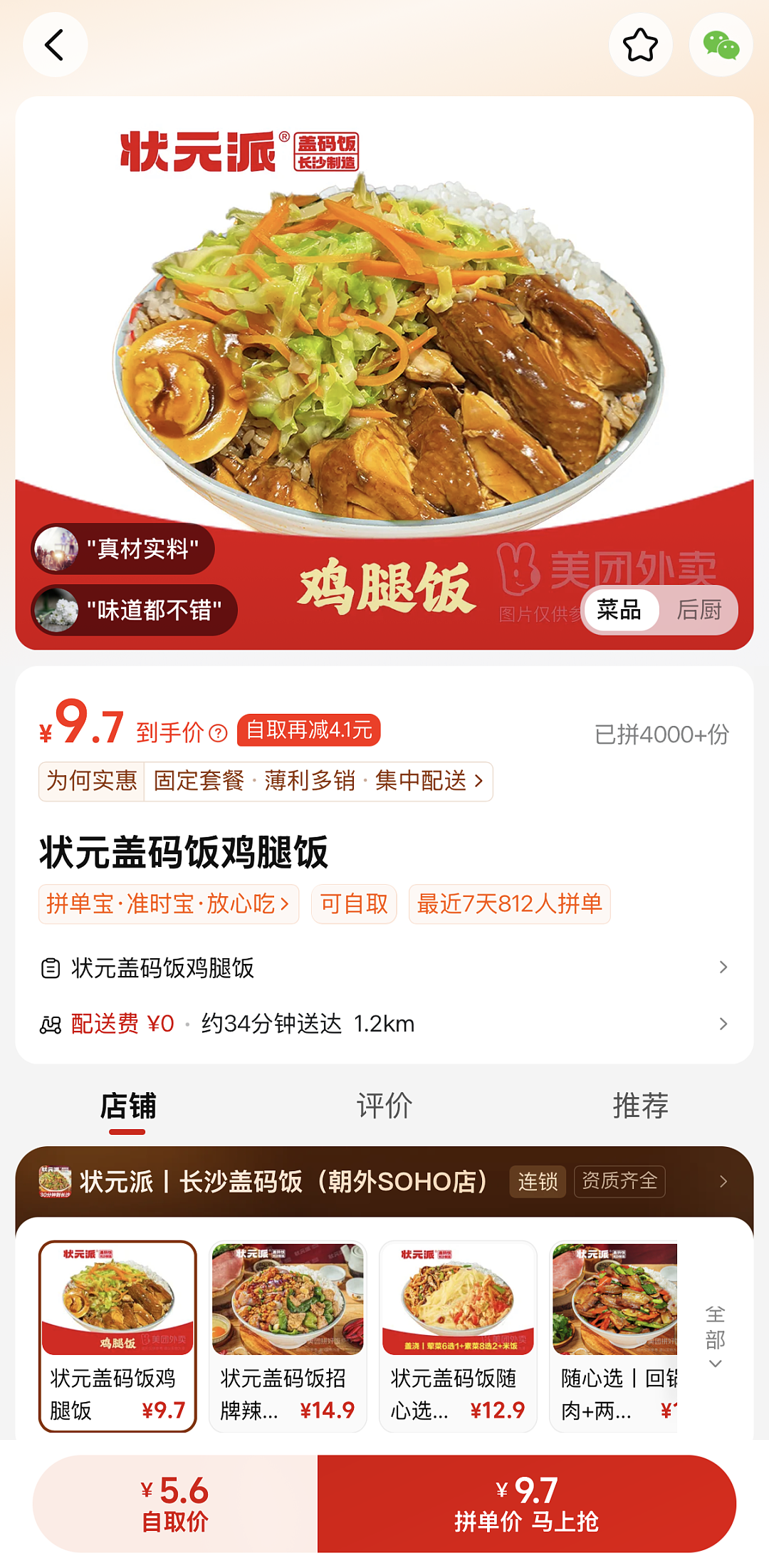 北京一线白领，涌向最体面的低价餐（组图） - 5