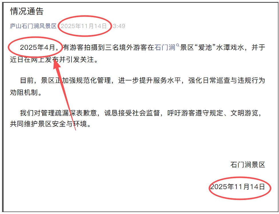 炸裂！印度人在庐山“脱衣洗澡”？网传还有印度团队教人围猎“江浙沪独生女”...（组图） - 3